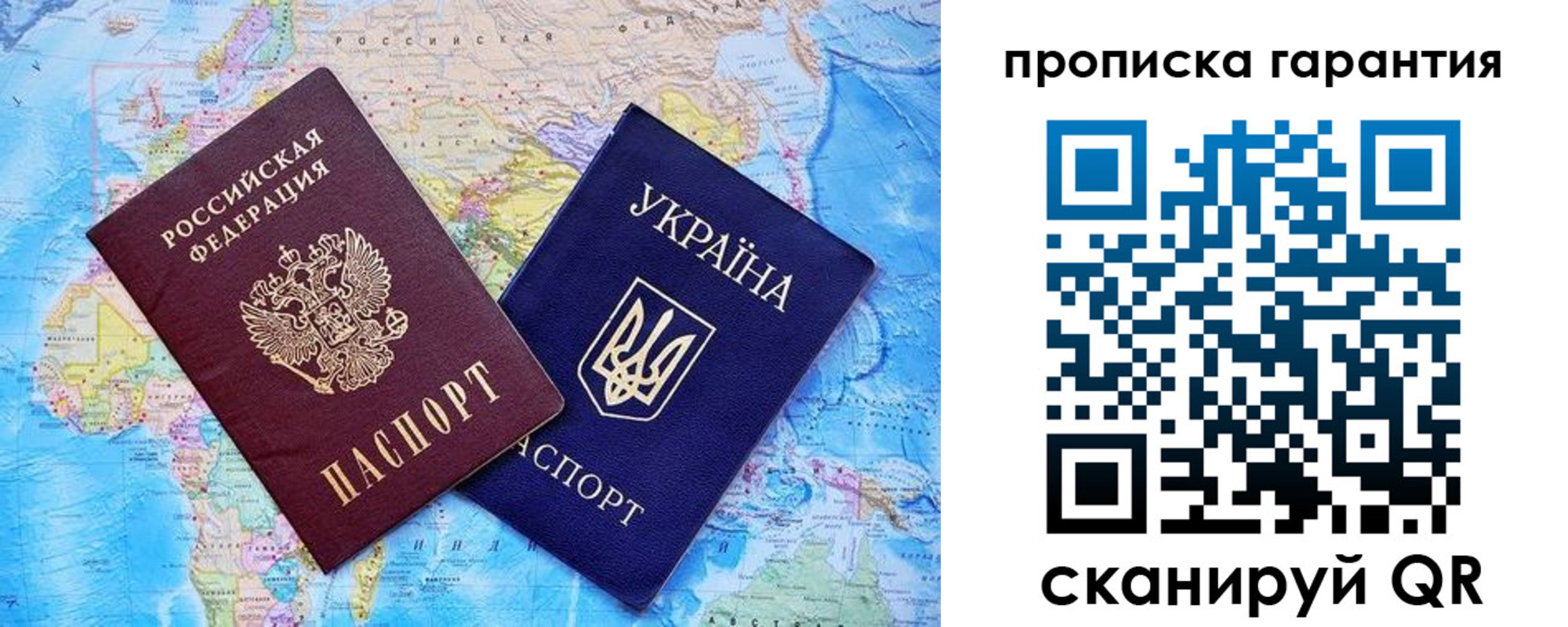 прописка штамп в Ревде