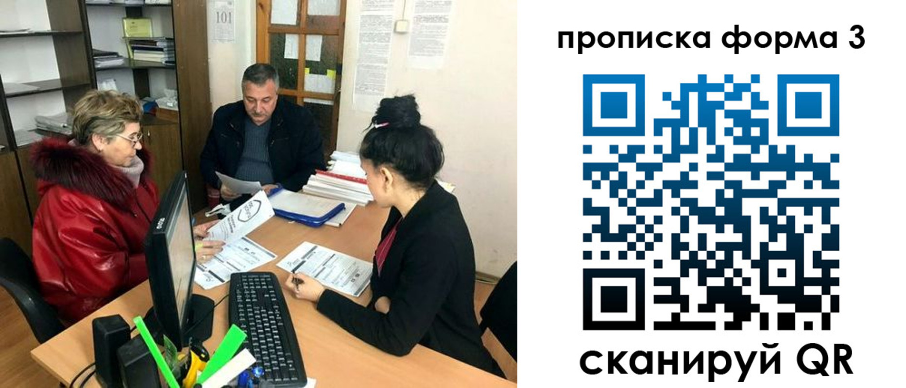 временная регистрация в квартире в Ревде