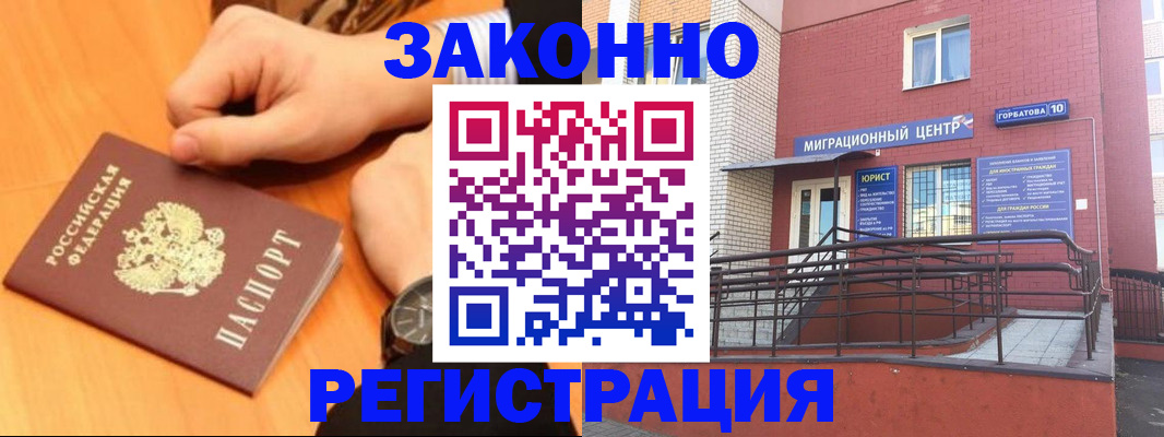 прописка в Ревде