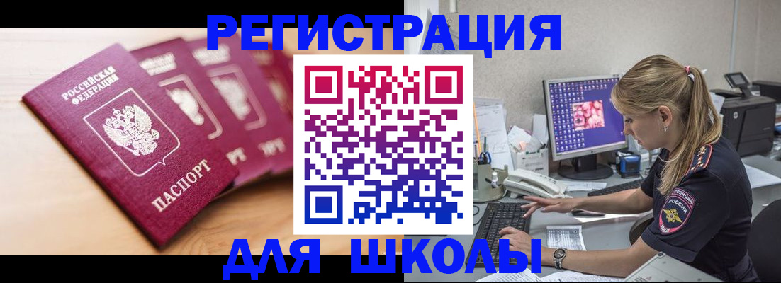 временная регистрация госуслуги в Ревде