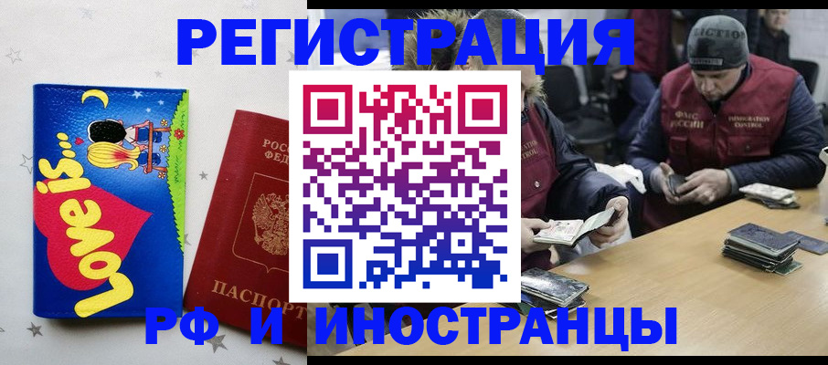 где прописаться в Ревде